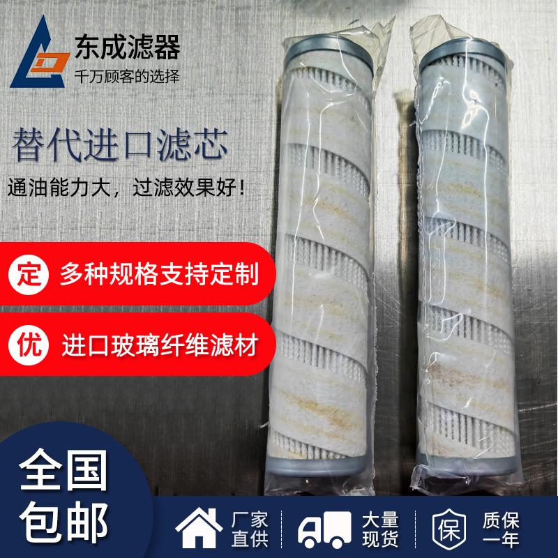 電廠HC9020FCZ8Z替代進(jìn)口pall液壓油濾芯